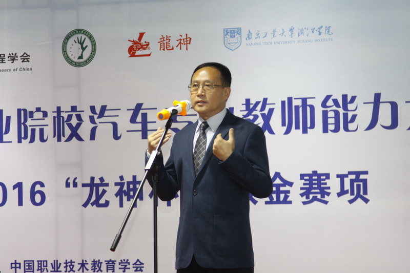 1482123889533120.jpg 南京工業(yè)大學(xué)浦江學(xué)院汽車(chē)服務(wù)與管理學(xué)院院長(zhǎng)彭小龍致辭.jpg
